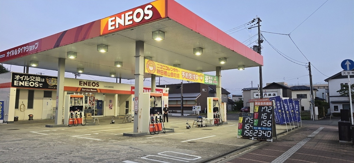 亀ノ丁給油所 大民石油販売株式会社