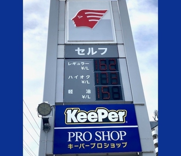 ハートランド富士SS サガミシード株式会社
