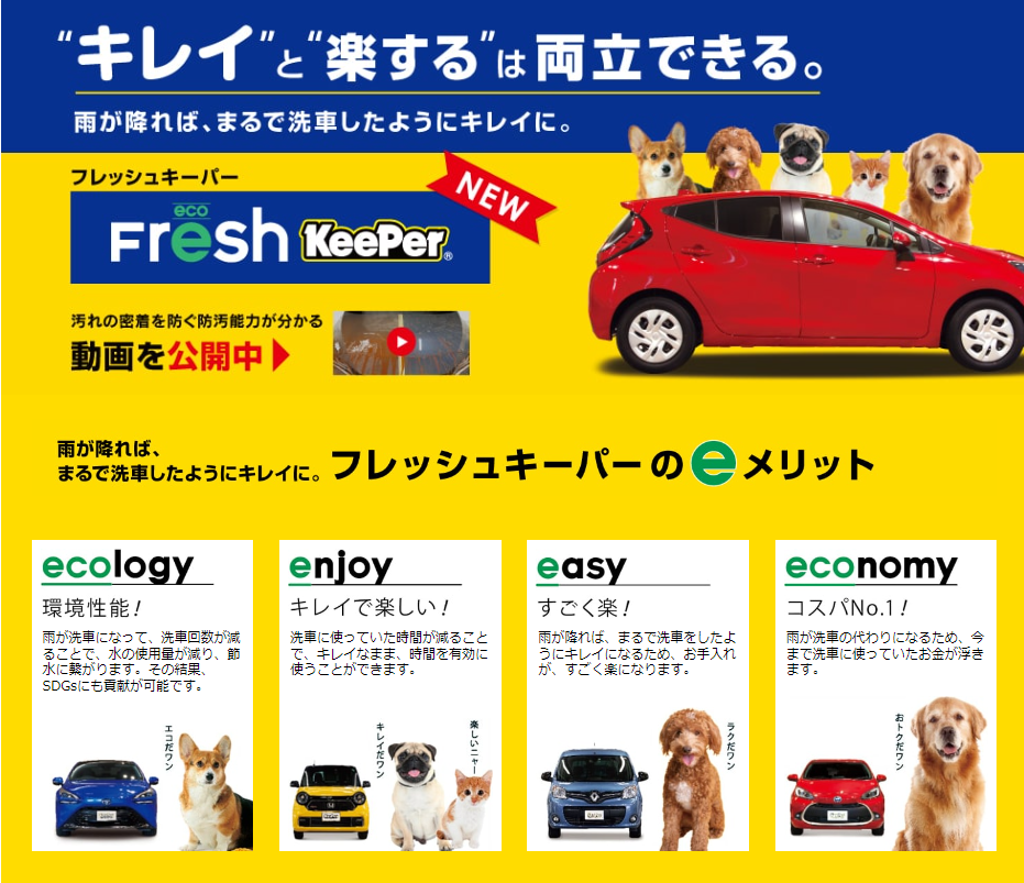 フレッシュキーパー値段