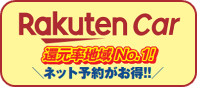 Web予約はこちら