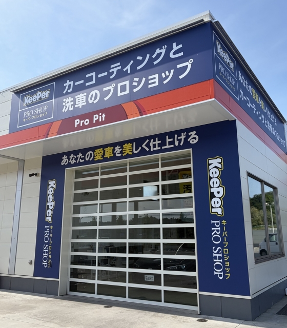 セルフ高萩インター店 セキショウカーライフ株式会社