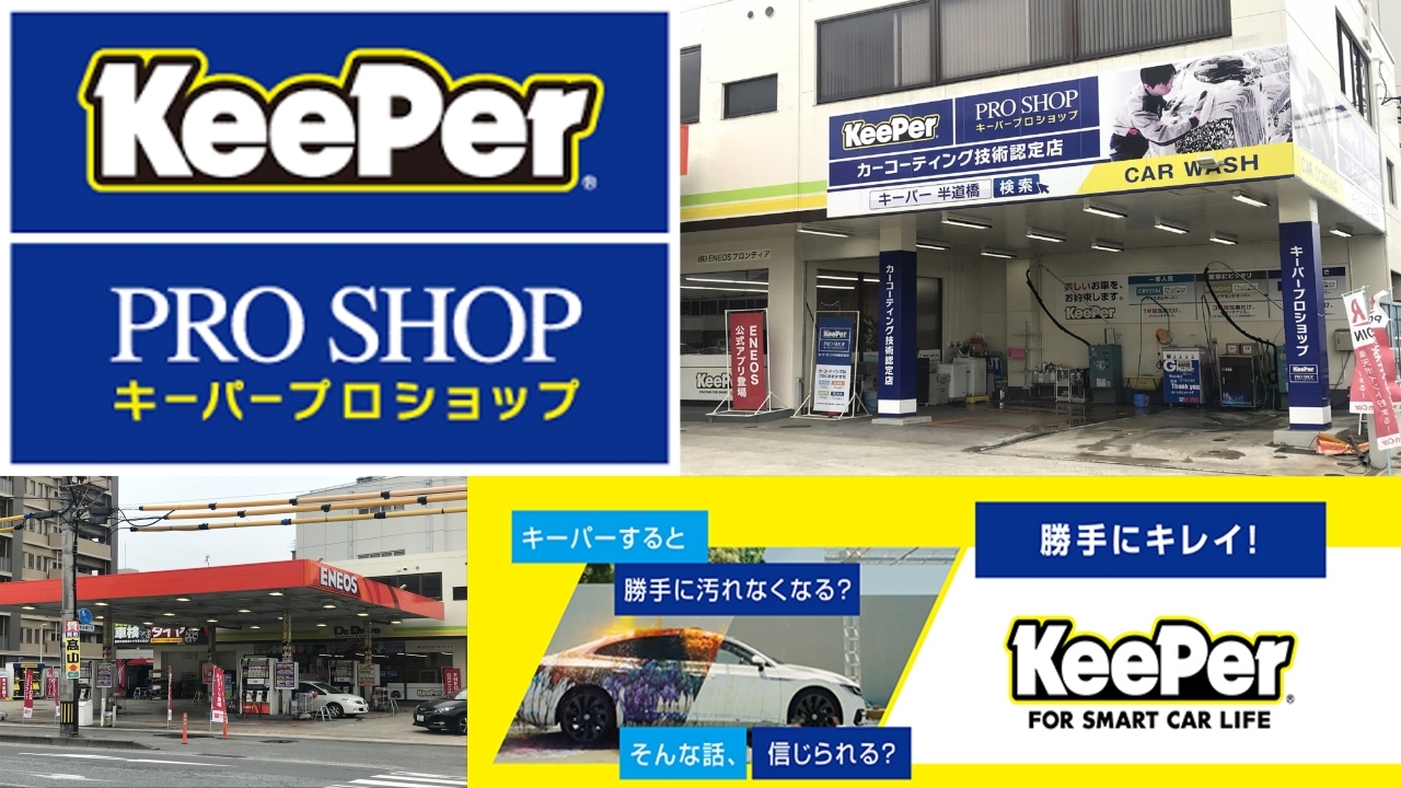 Dr.Drive半道橋店 株式会社ENEOSモビリニア 九州支店