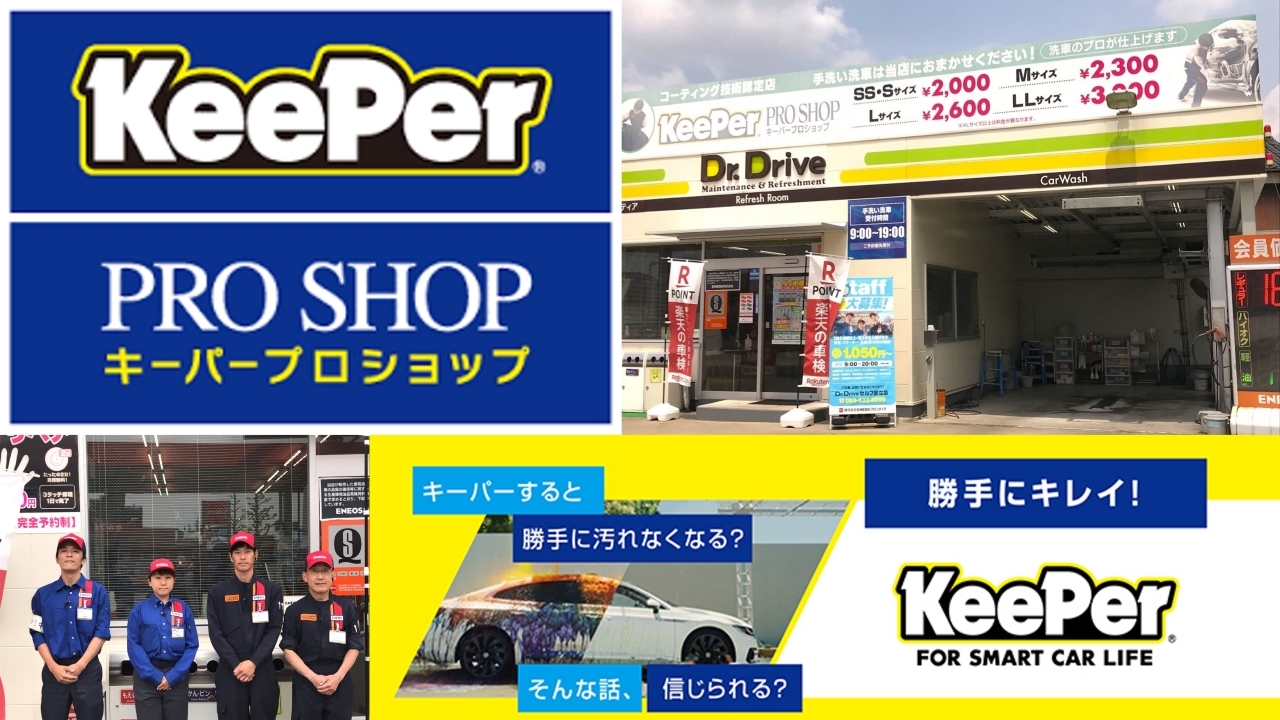 Dr.Driveセルフ足立店 株式会社ENEOSモビリニア 九州支店