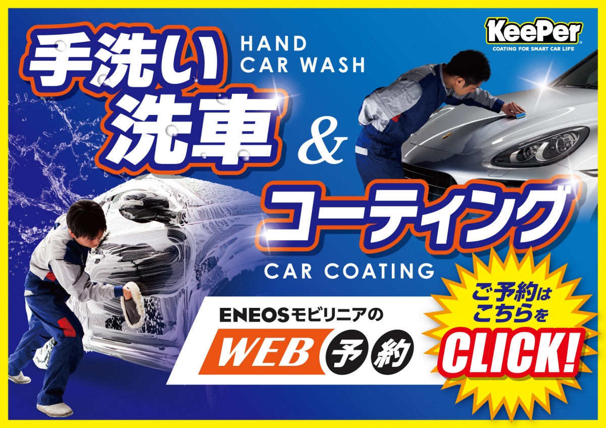 Web予約はこちら
