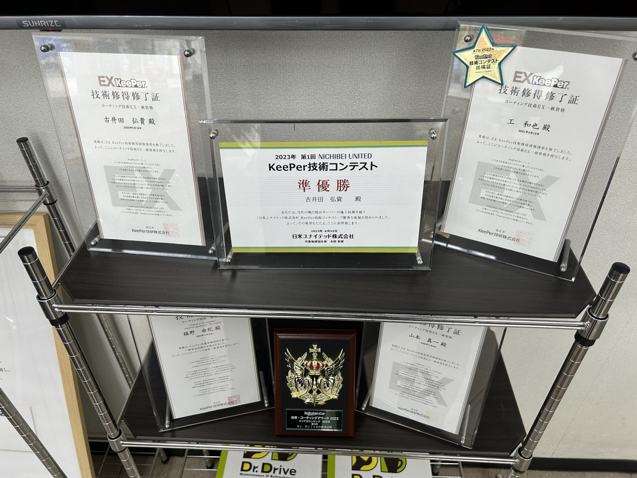 KeePer ProShop 小倉東店 日米ユナイテッド株式会社 九州支店