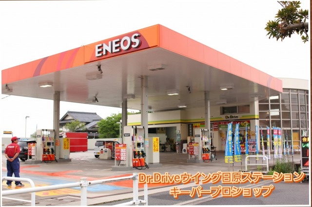 ウイング日原 株式会社ジョモネット山陰