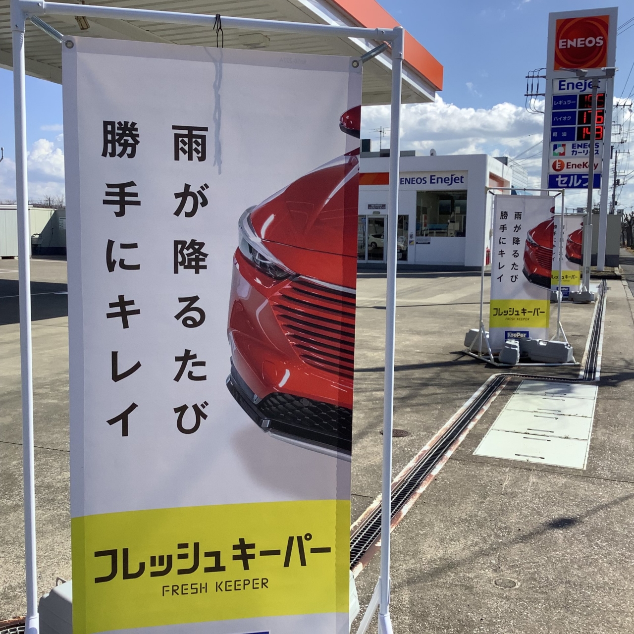 君津SS 株式会社ENEOSモビリニア 南千葉支店