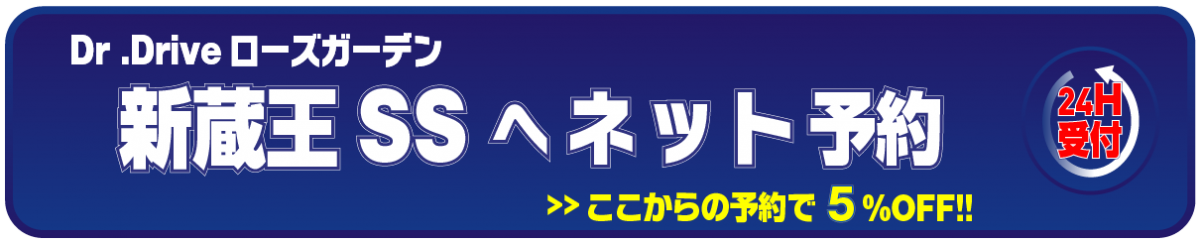 メンテモKeePer予約
