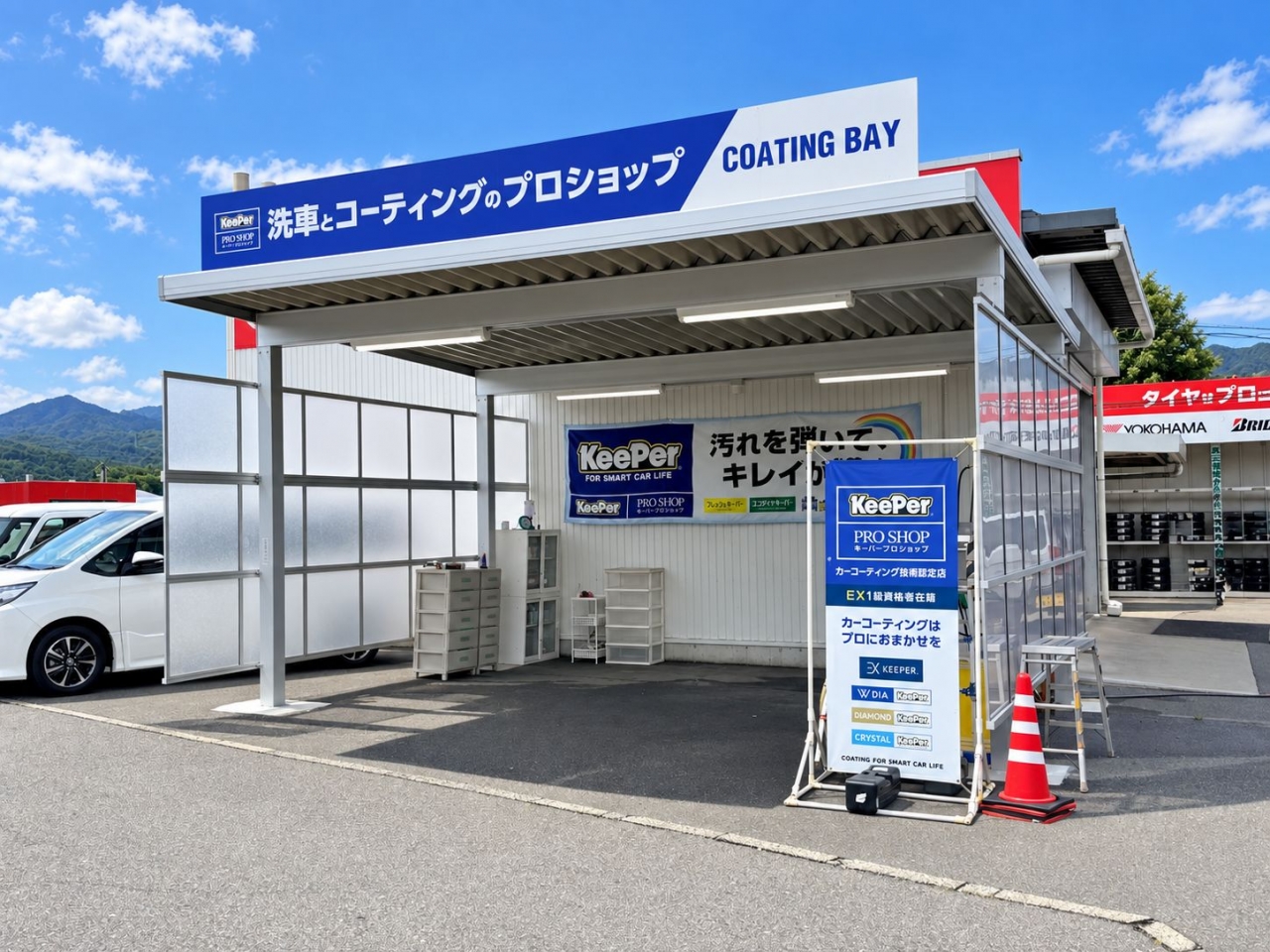 エネクスフリート高森店 エネクスフリート株式会社