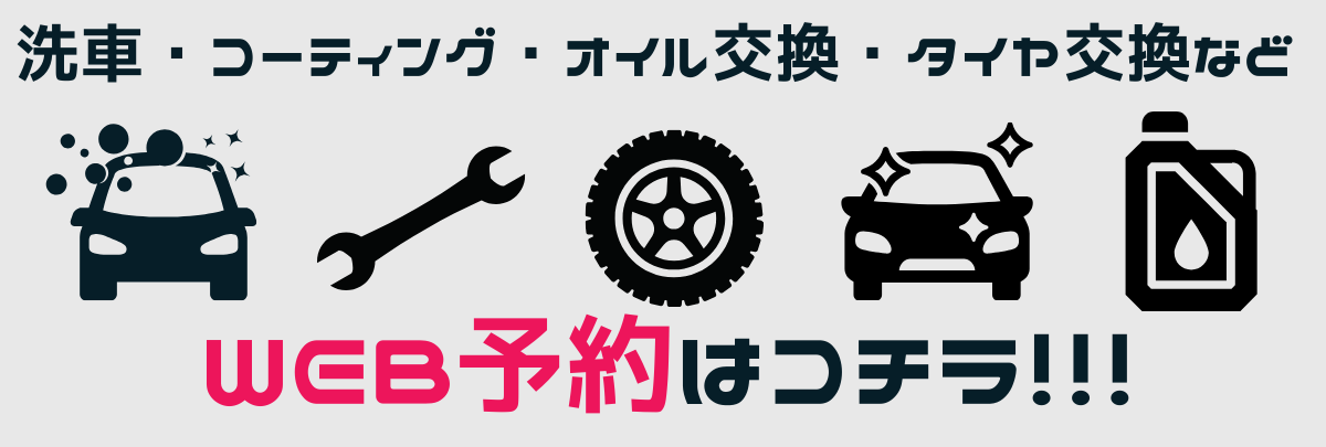 Web予約はこちら