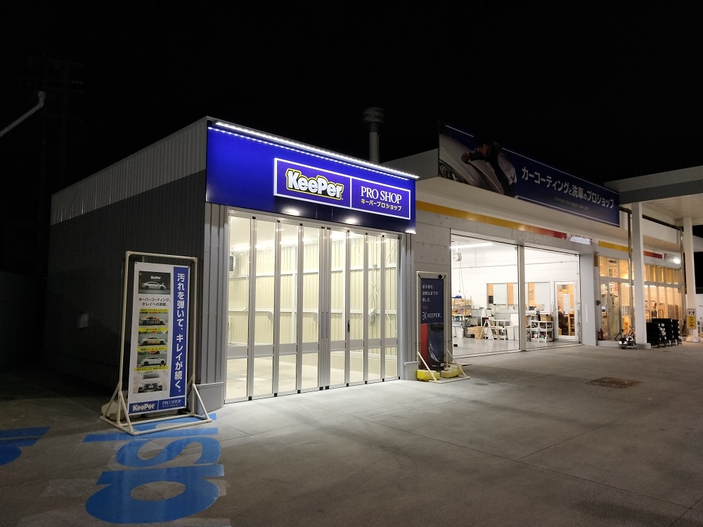 尾張旭セルフ晴丘東店 エザキ株式会社