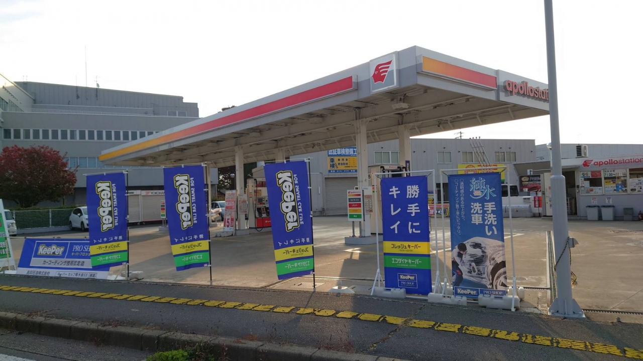 セルフ青木島SS 貝印石油株式会社