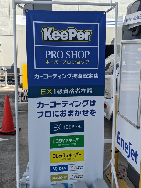 Dr.Driveセルフ環七江北店 株式会社ENEOSモビリニア 東東京支店