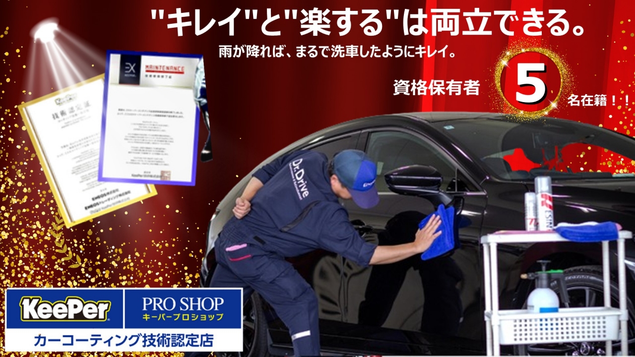 Dr.Driveセルフうらわ大間木店 株式会社ENEOSモビリニア 埼玉支店