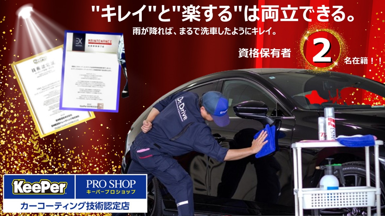 Dr.Driveセルフ トダ美女木店 株式会社ENEOSモビリニア 埼玉支店