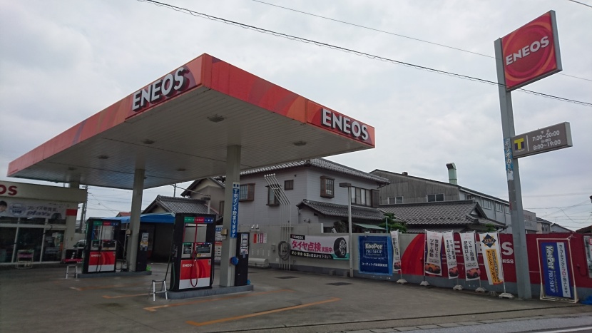 奥町駅前SS 株式会社サンペトロ