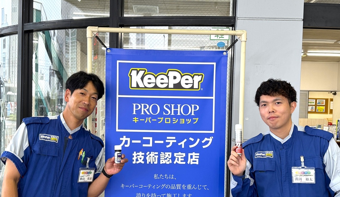 キーパープロショップ高知はりまや店 出光リテール販売株式会社 兵庫四国カンパニー