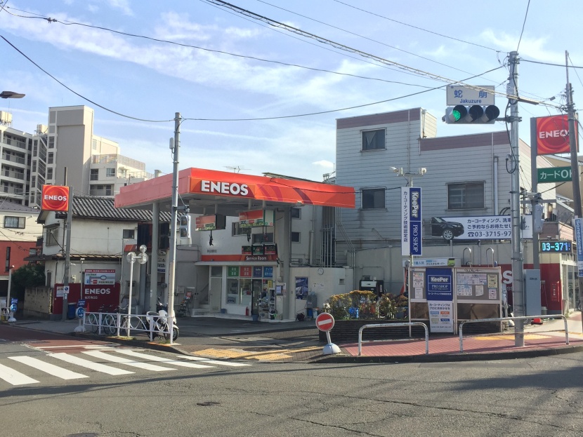 キーパープロショップ祐天寺SS 株式会社佐藤商会
