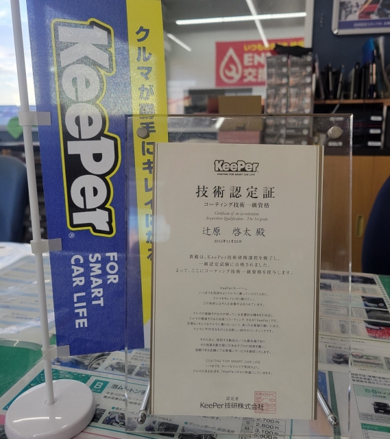 Dr.Driveセルフ茂原東郷店 株式会社ENEOSモビリニア 南千葉支店