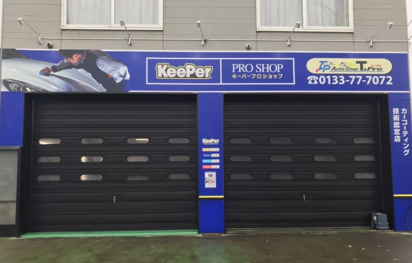 AutoShop T.pro 株式会社エヌティ