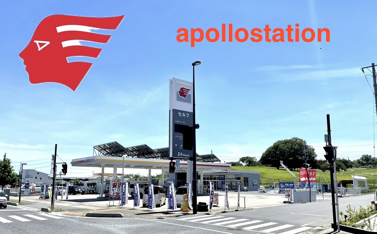 アポロステーション本庄早稲田店 関東礦油株式会社