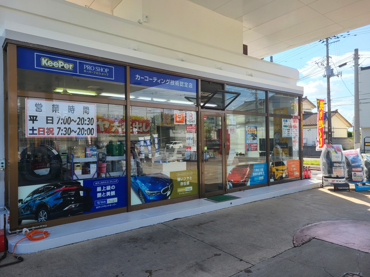 川岸町SS 第一石油販売株式会社