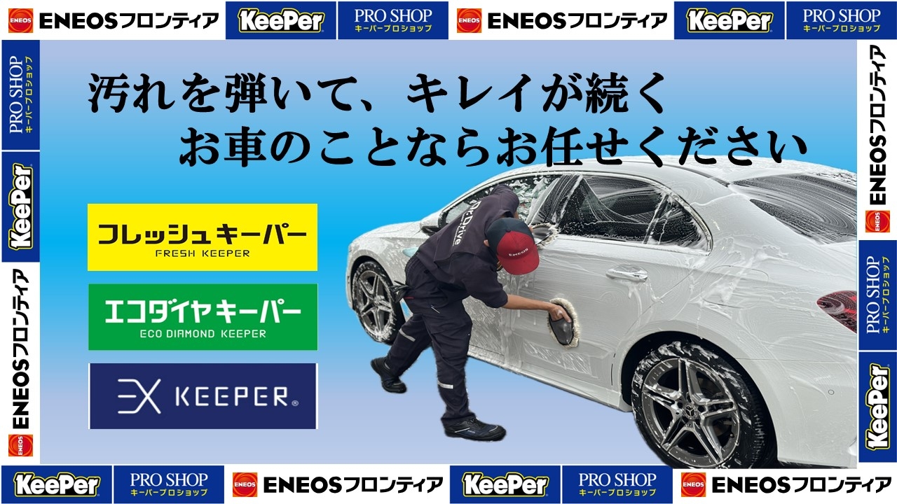 Dr.Drive富田店 株式会社ENEOSモビリニア 中国支店