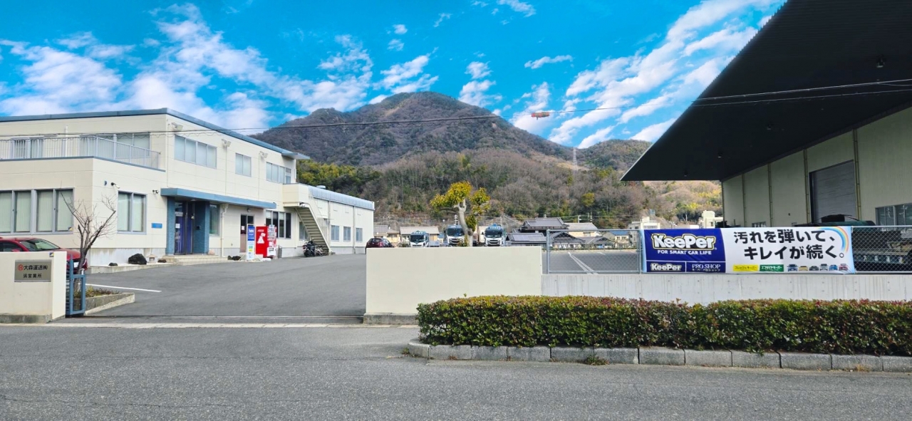 MARUEICHI KeePer 大森運送株式会社