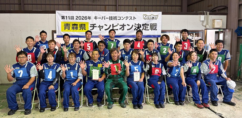 青森県 集合写真