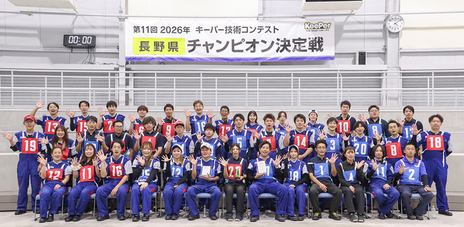 長野県 集合写真