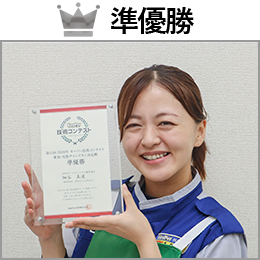細谷　選手 選手