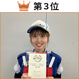 村長　奈々子 選手