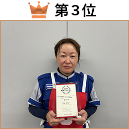 吉嶋　里美 選手