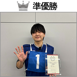 大木　勇司 選手
