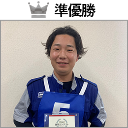 庄司　拓矢 選手