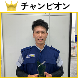 西田　翔太郎 選手