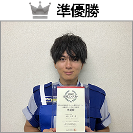 田原　史崇 選手
