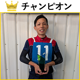 佐藤　翔太 選手