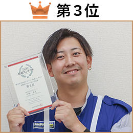 小林　圭太 選手