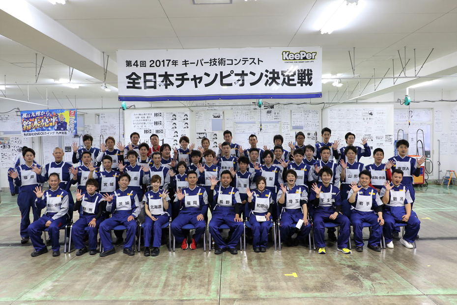 全日本チャンピオン決定戦準決勝集合写真