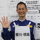 松浦 選手