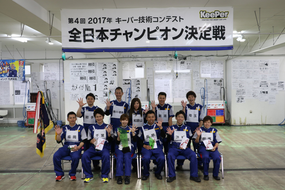 全日本チャンピオン決定戦集合写真